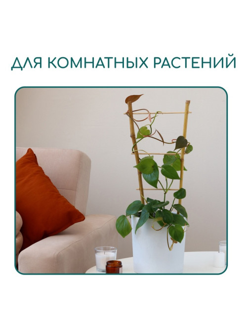 Шпалера, 85×31×1 см, бамбук, «Одинарная», Greengo