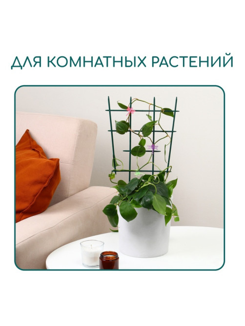 Шпалера, 48×29×0.2 см, пластик, зелёная, Greengo