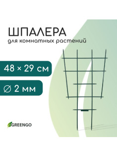 Шпалера, 48×29×0.2 см, пластик, зелёная, Greengo