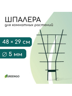 Шпалера, 48×29×0.5 см, пластик, зелёная, Greengo