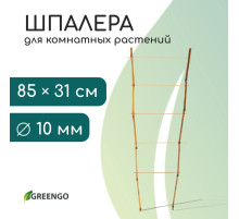 Шпалера, 85×31×1 см, бамбук, «Одинарная», Greengo