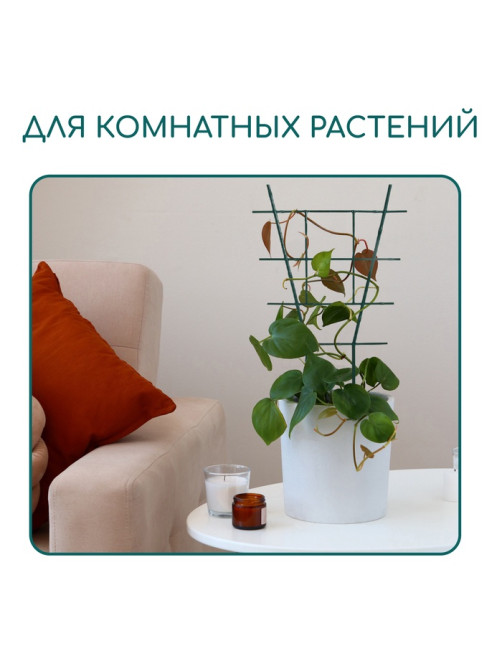 Шпалера, 48×29×0.5 см, пластик, зелёная, Greengo