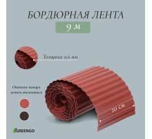 Лента бордюрная, 20 см×9 м, толщина 0.6 мм, пластиковая, гофра, тёмно-коричневая, Greengo