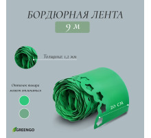 Лента бордюрная, 20 см×9 м, толщина 1.2 мм, пластиковая, фигурная, зелёная, Greengo