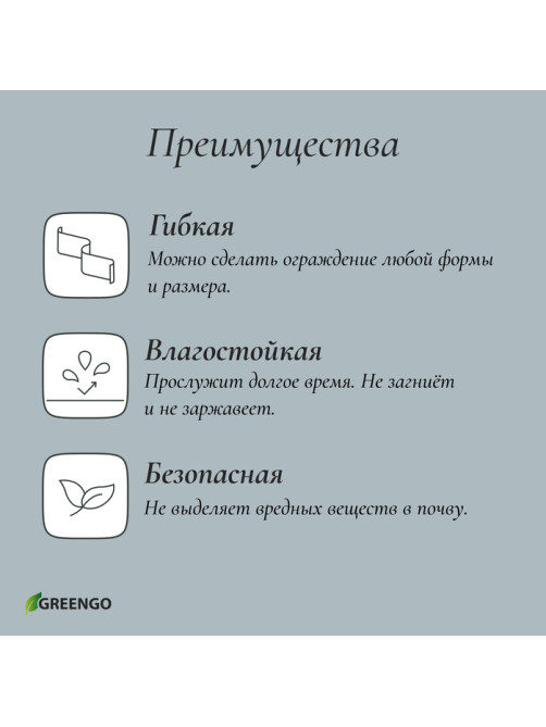 Лента бордюрная, 20 см×9 м, толщина 1.2 мм, пластиковая, фигурная, зелёная, Greengo