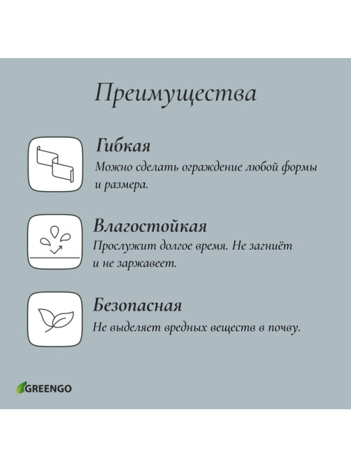 Лента бордюрная, 30 см×10 м, толщина 1.2 мм, пластиковая, жёлтая, Greengo