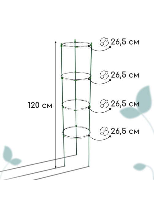 Кустодержатель, 4 кольца, d=26.5 см, h=120 см, металл, зелёный, Greengo