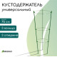 Кустодержатель, d=22–26–28 см, h=75 см, 3 кольца, металл, зелёный, Greengo