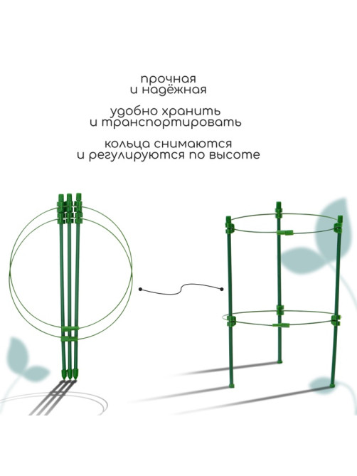 Кустодержатель, d=18 см, h=30 см, 2 кольца, металл, зелёный, Greengo