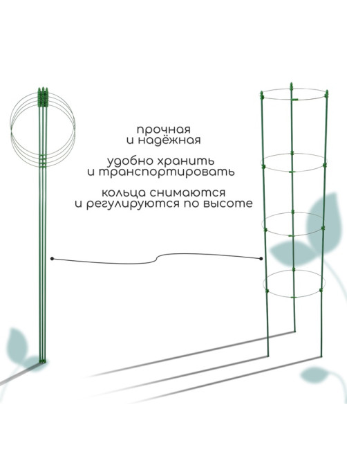 Кустодержатель, 4 кольца, d=26.5 см, h=120 см, металл, зелёный, Greengo
