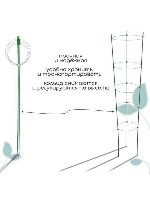 Кустодержатель, d=32–30–28–26–24 см, h=150 см, 5 колец, металл, зелёный, Greengo