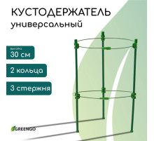 Кустодержатель, d=18 см, h=30 см, 2 кольца, металл, зелёный, Greengo