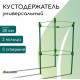 Кустодержатель, d=18 см, h=30 см, 2 кольца, металл, зелёный, Greengo