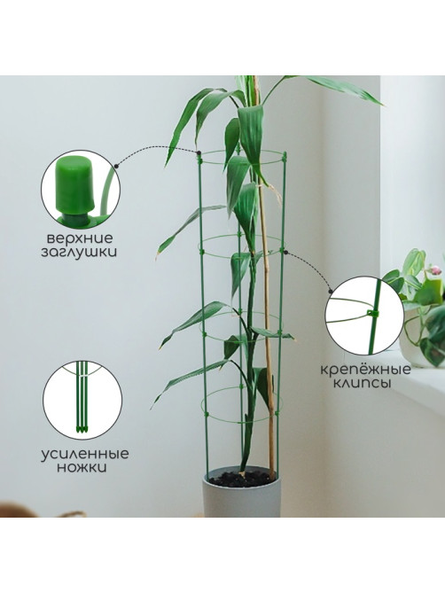 Кустодержатель, 4 кольца, d=26.5 см, h=120 см, металл, зелёный, Greengo