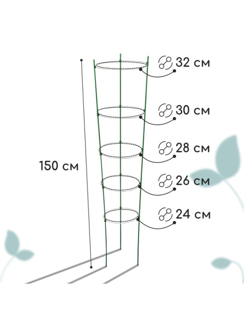 Кустодержатель, d=32–30–28–26–24 см, h=150 см, 5 колец, металл, зелёный, Greengo