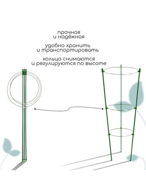 Кустодержатель, d=22–26–28 см, h=75 см, 3 кольца, металл, зелёный, Greengo