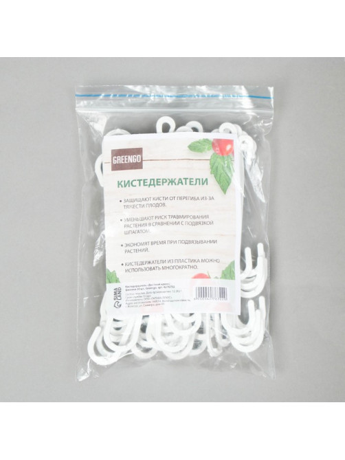 Кистедержатель «Двойной крюк», 13 см, Greengo