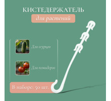 Кистедержатель, 9 см, набор 50 шт., Greengo