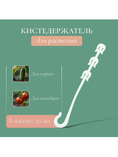Кистедержатель, 9 см, набор 50 шт., Greengo