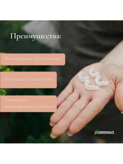 Клипса садовая, d=15 мм, набор 50 шт., Greengo