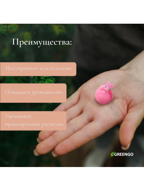 Клипса для растений «Улитка», набор 10 шт., МИКС, Greengo