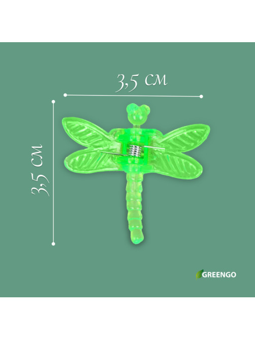 Клипса для растений «Стрекоза», набор 10 шт., МИКС, Greengo