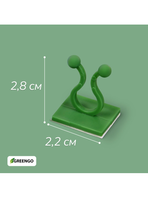 Крепления для вьющихся растений, самоклеящиеся, d=9 мм, цвет МИКС, Greengo