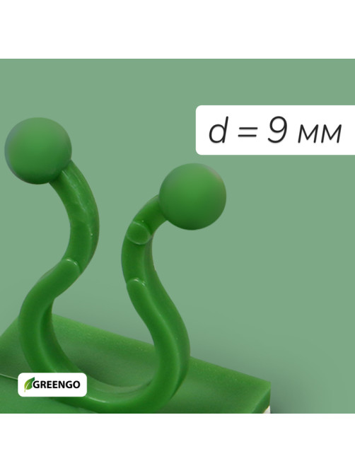 Крепления для вьющихся растений, самоклеящиеся, d=9 мм, цвет МИКС, Greengo
