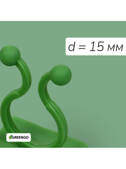 Крепления для вьющихся растений, самоклеящиеся, d=15 мм, цвет МИКС, Greengo