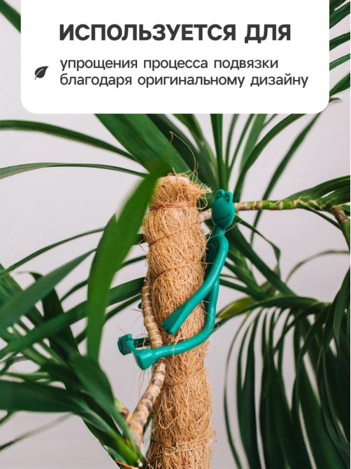 Подвязка для растений «Лягушка», набор 2 шт., зелёная, Greengo