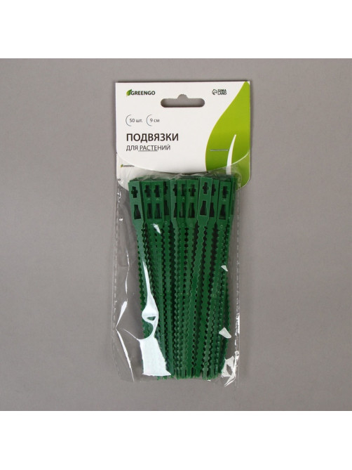 Подвязки для растений, длина 13 см, набор 50 шт., Greengo