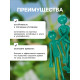 Подвязка для растений «Лягушка», набор 2 шт., зелёная, Greengo