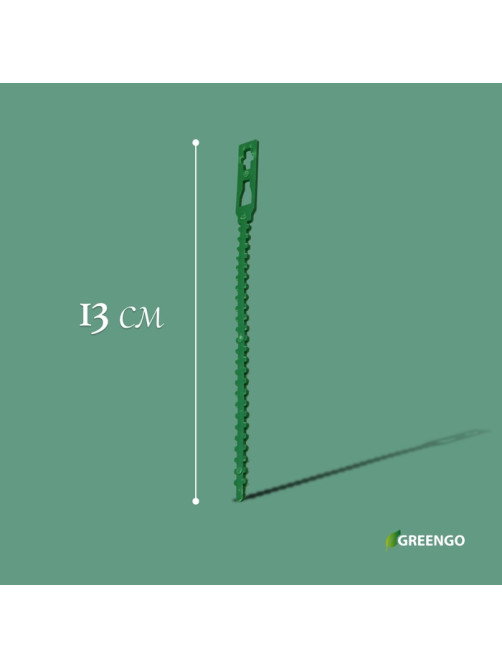 Подвязки для растений, длина 13 см, набор 50 шт., Greengo