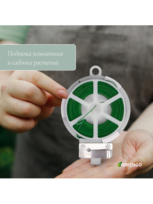 Проволока подвязочная, 50 м, зелёная, Greengo