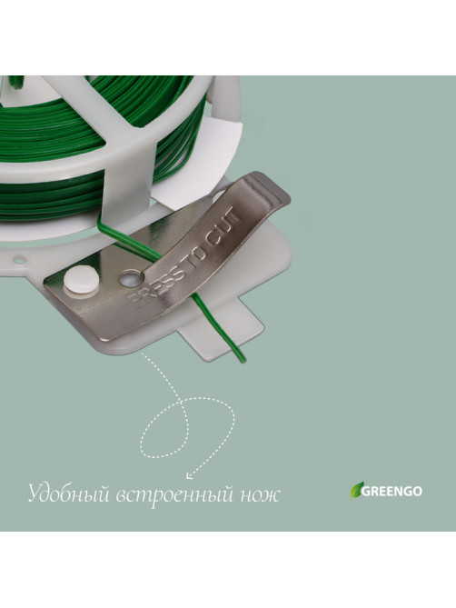Проволока подвязочная, 50 м, зелёная, Greengo