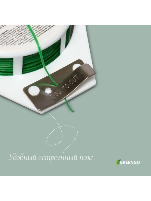 Проволока подвязочная, 100 м, зелёная, Greengo