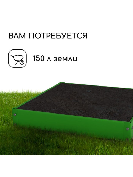 Клумба оцинкованная, 100×100×15 см, зелёная, «Квадро», Greengo