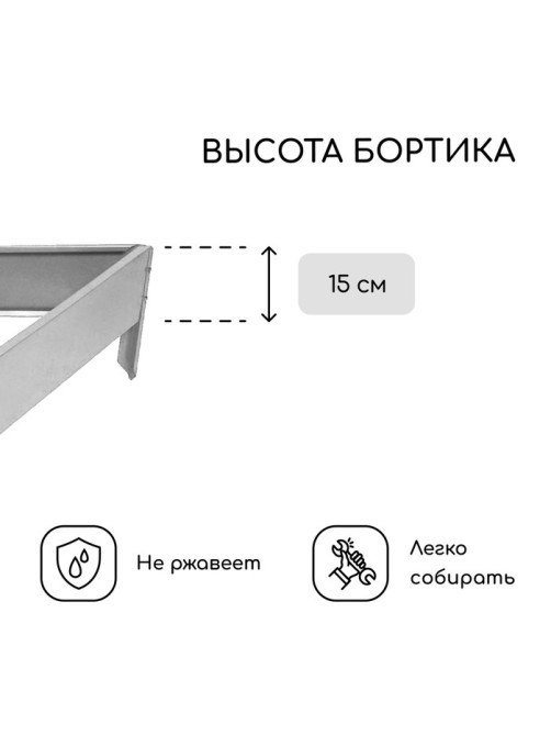 Клумба оцинкованная, 70×15 см, «Терция», Greengo