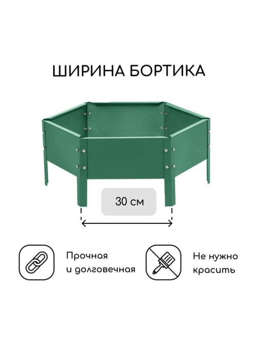 Клумба оцинкованная, d=60 см, высота бортика 15 см, зелёная, Greengo