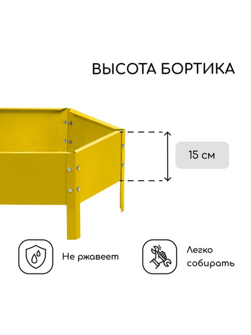 Клумба оцинкованная, d=60 см, высота бортика 15 см, жёлтая, Greengo