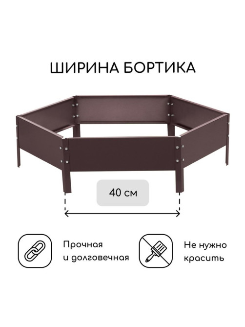 Клумба оцинкованная, d=80 см, высота бортика 15 см, коричневая, Greengo