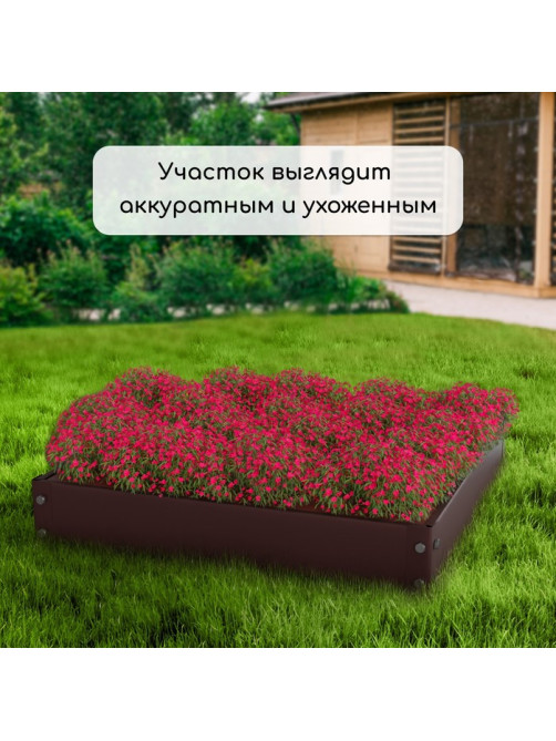 Клумба оцинкованная, 100×100×15 см, коричневая, «Квадро», Greengo