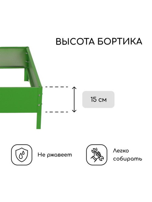 Клумба оцинкованная, 80×80×15 см, зелёная, «Квадро», Greengo