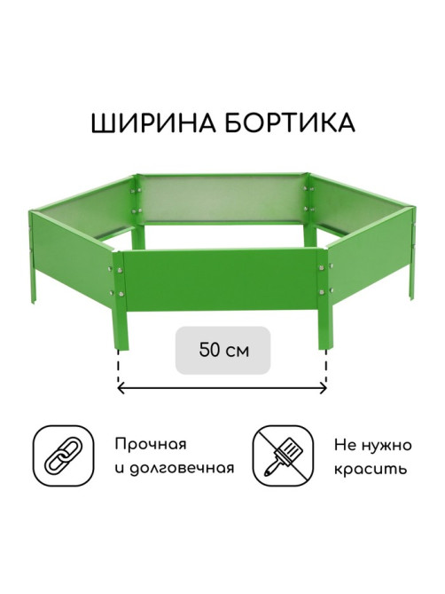 Клумба оцинкованная, d=100 см, высота бортика 15 см, ярко-зелёная, Greengo