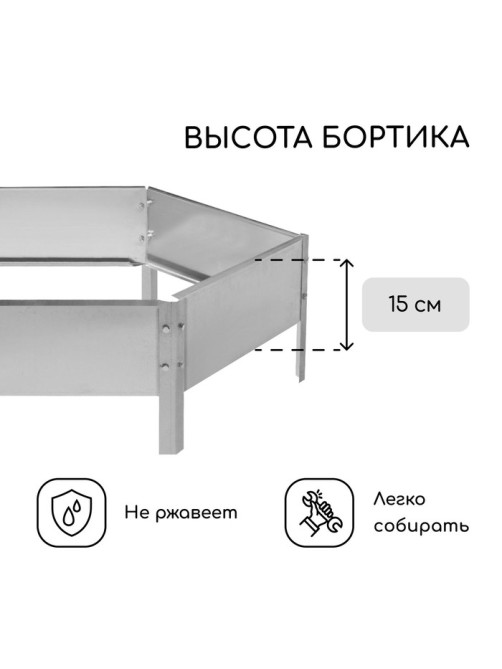 Клумба оцинкованная, d=80 см, высота бортика 15 см, Greengo