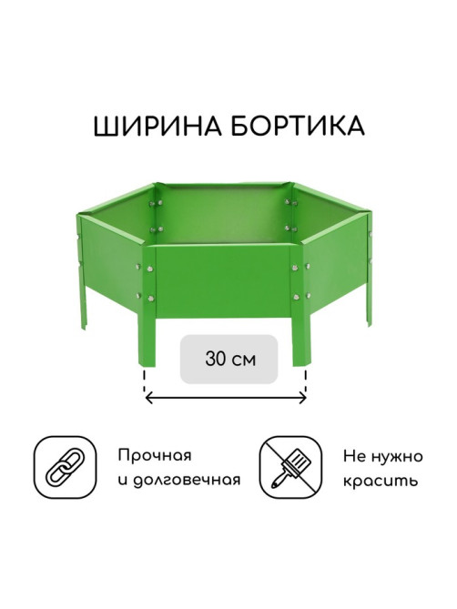 Клумба оцинкованная, d=60 см, высота бортика 15 см, ярко-зелёная, Greengo