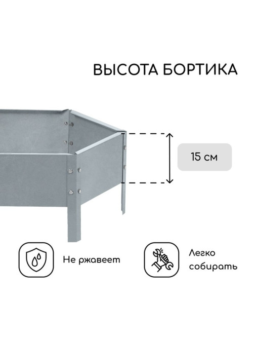 Клумба оцинкованная, d=60 см, высота бортика 15 см, Greengo