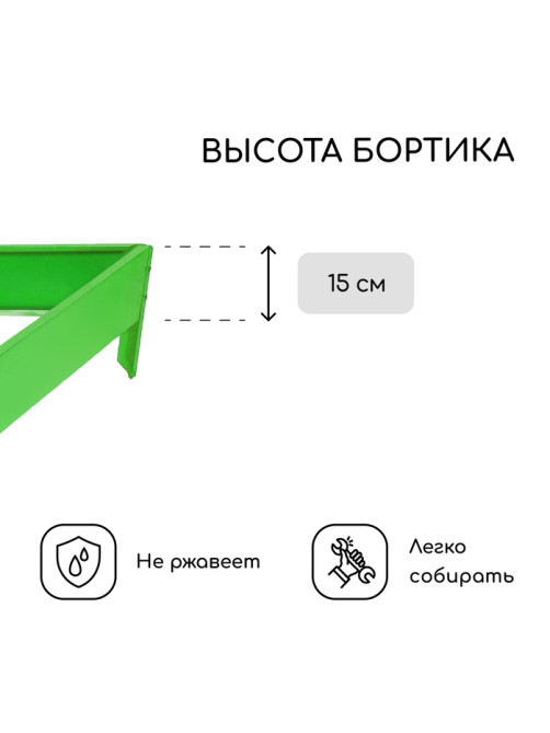 Клумба оцинкованная, 70×15 см, ярко–зелёная, «Терция», Greengo