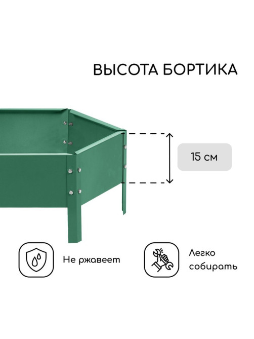 Клумба оцинкованная, d=60 см, высота бортика 15 см, зелёная, Greengo