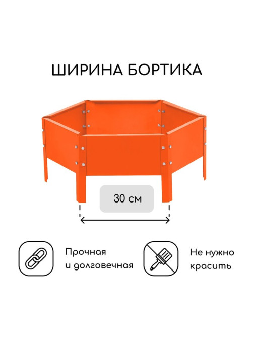 Клумба оцинкованная, d=60 см, высота бортика 15 см, оранжевая, Greengo